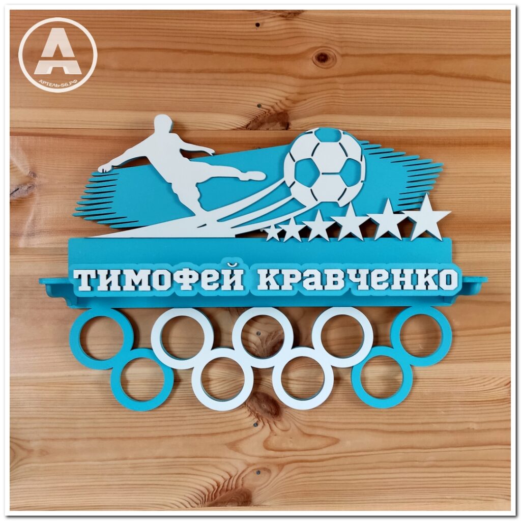 Медальница футбол