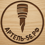 Артель-56 ♔